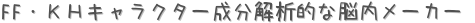 FFˣȥ饯ʬŪǾ᡼ (ꤤ)