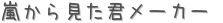 򤫤鸫᡼ (ꤤ)